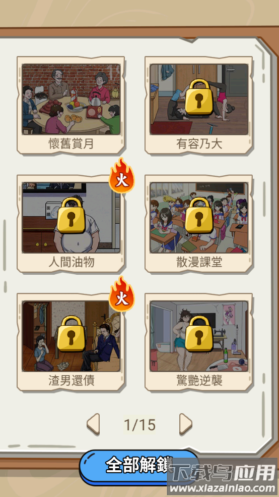 热梗大爆炸游戏(峁４蟊)截图