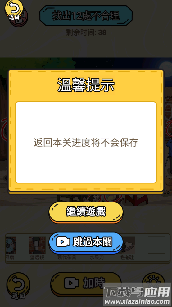 热梗大爆炸游戏(峁４蟊)截图