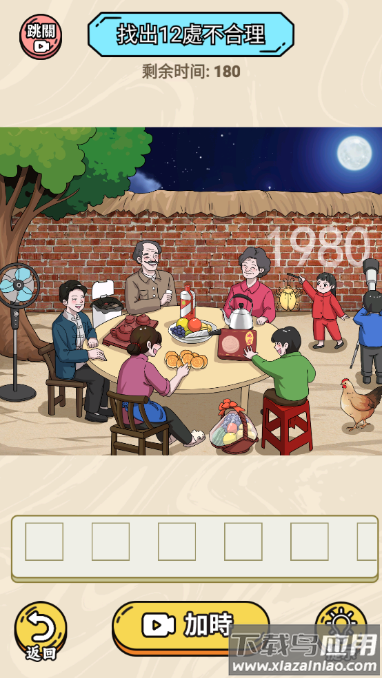 热梗大爆炸游戏(峁４蟊)截图