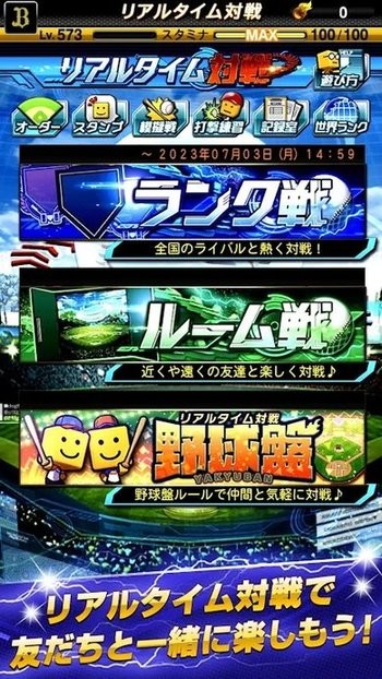 职棒野球魂a2024游戏(プロスピＡ)截图1