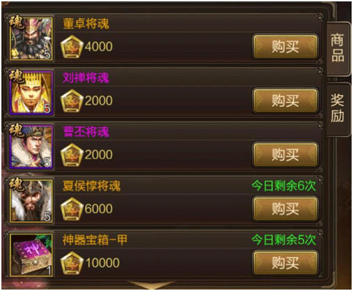 三国战争华为版本