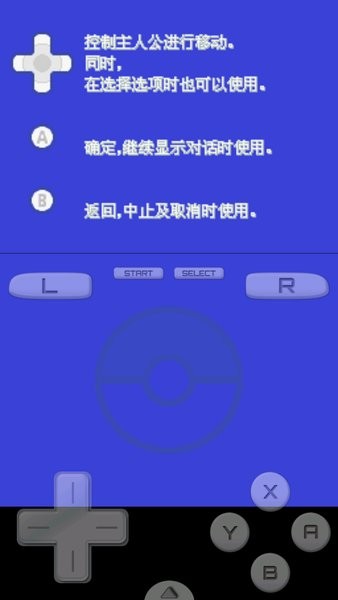 口袋妖怪钻石中文版金手指最新版截图4