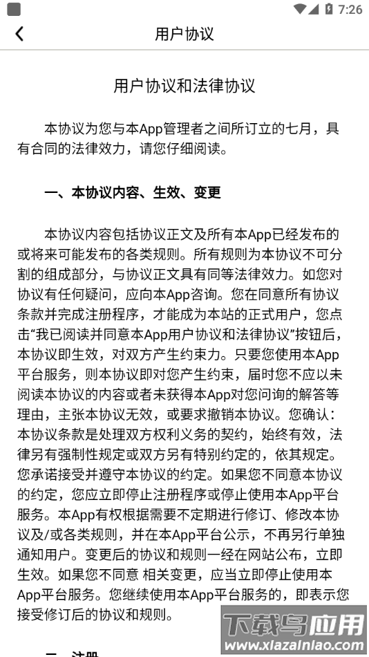 石油树脂网app截图