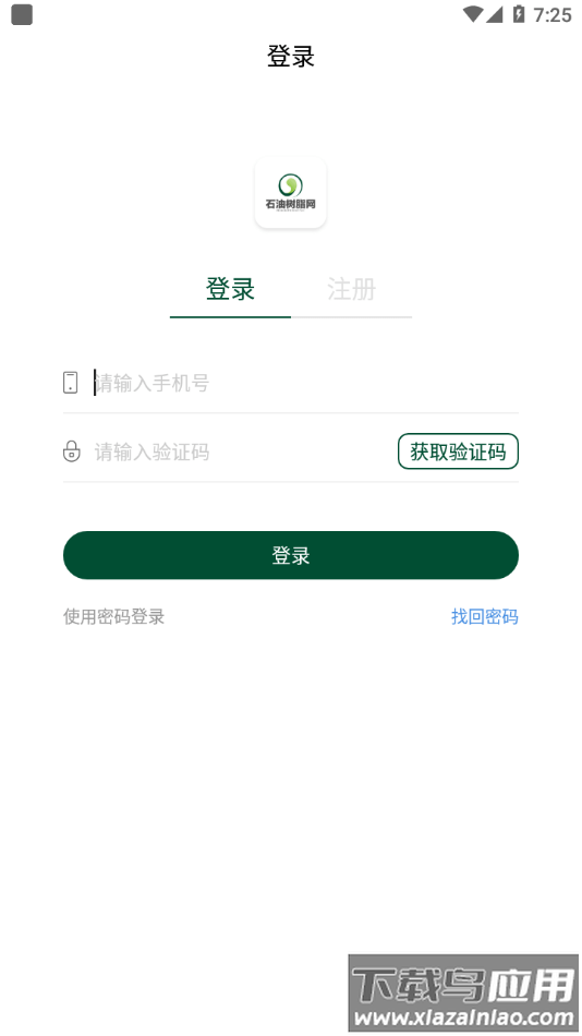 石油树脂网app截图