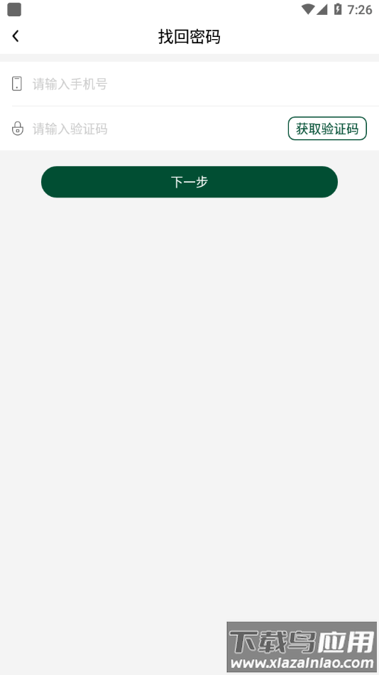 石油树脂网app截图