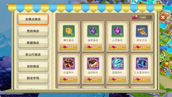 我有一座育龙岛手机版