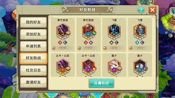 我有一座育龙岛手机版