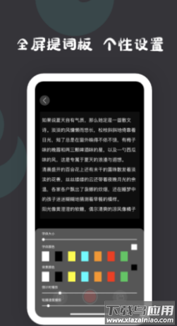 提词器提词app最新版截图2