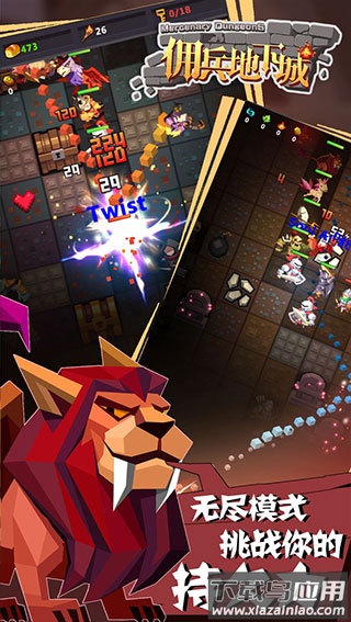 佣兵地下城官方正版手游下载最新版截图2