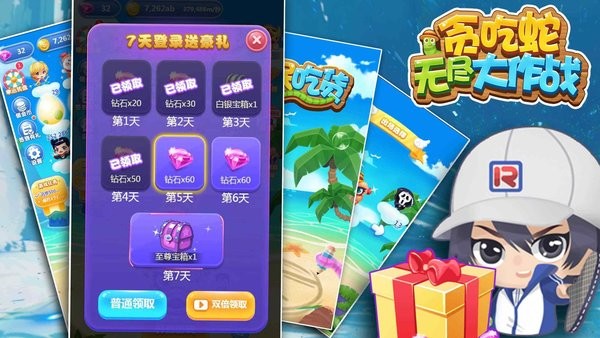 贪吃蛇无尽大作战2023最新版本最新版截图3