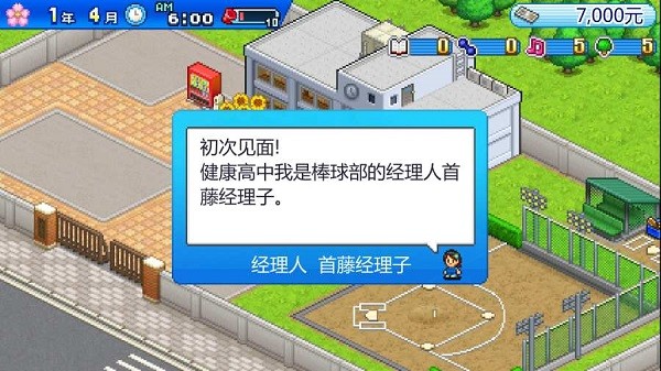 开罗棒球部物语截图3