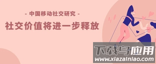 年华社交app