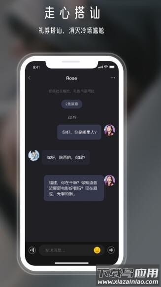 年华社交app截图2