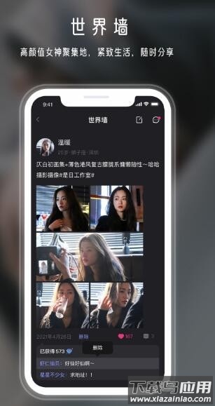 年华社交app截图3
