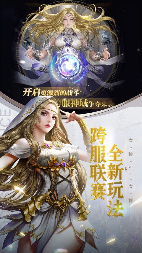 女神联盟契约破解版无限钻石版最新版截图1