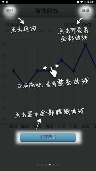 海尔智能空调遥控器手机版截图