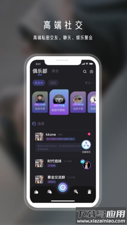 年华app官方截图1