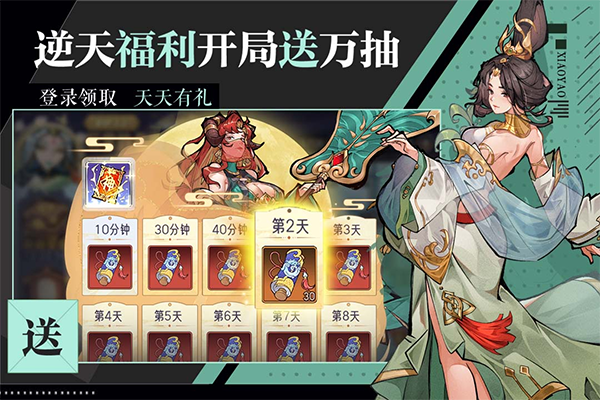 逍遥九重天手游官方版截图