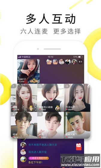 伊对相亲交友最新版截图1