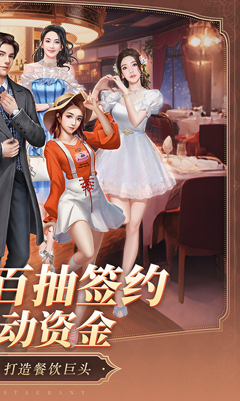 中餐厅小米版最新版截图2