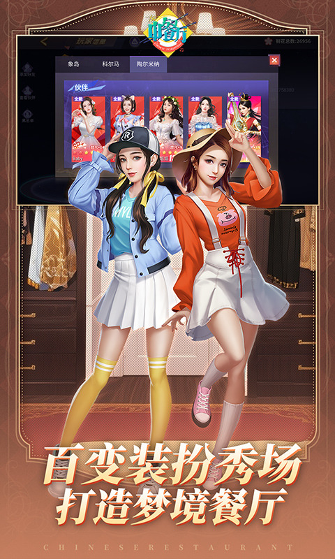 中餐厅小米版最新版截图3