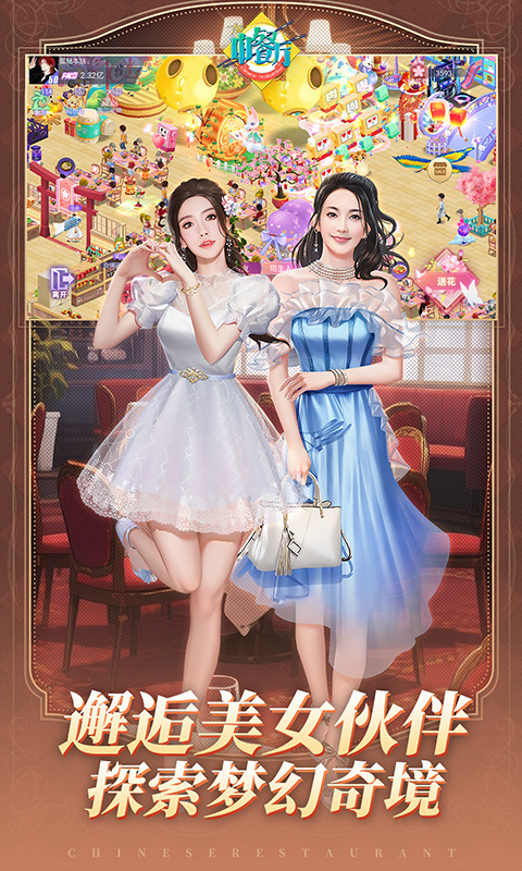 中餐厅小米版最新版截图5