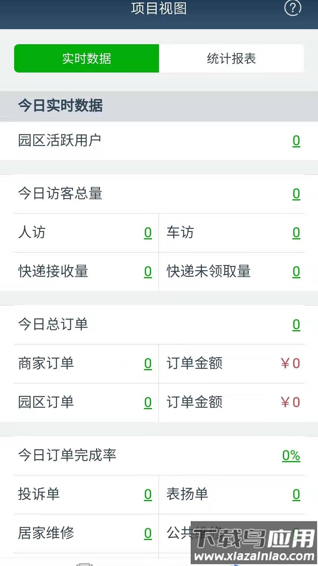 T管家app截图