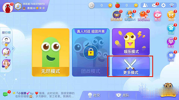 贪吃蛇大作战不用实名认证版本