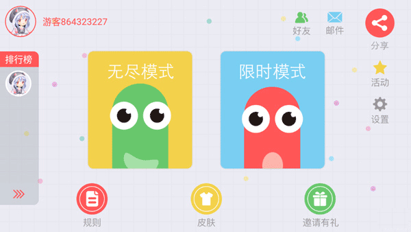贪吃蛇大作战不用实名认证版本