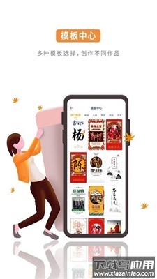 涂乐制作app最新版截图3