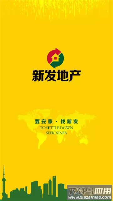 新发在线app安卓端