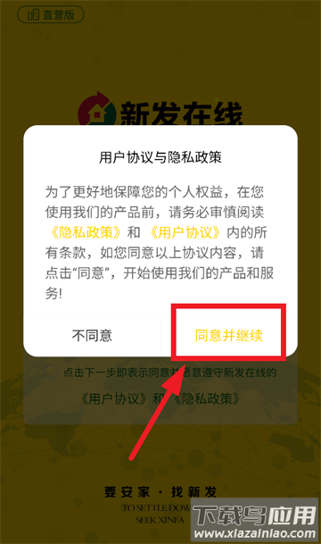 新发在线app安卓端