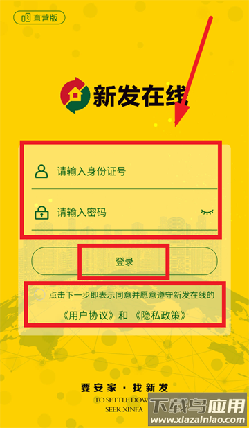 新发在线app安卓端