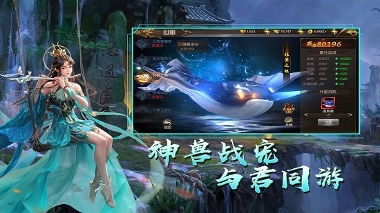 天御乾坤手游官方版最新版截图2