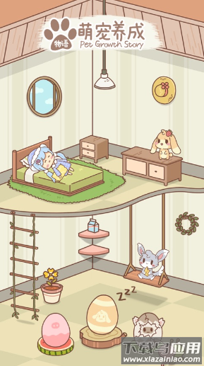 萌宠养成物语游戏下载