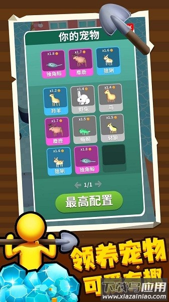 挖土小能手免费版最新版截图1