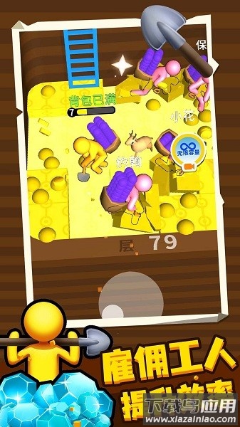 挖土小能手免费版最新版截图2