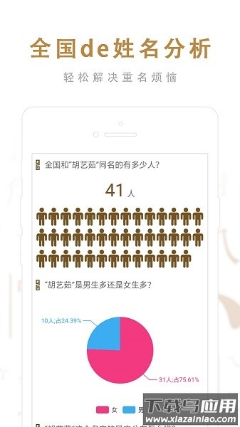 起名取名大师最新版最新版截图3