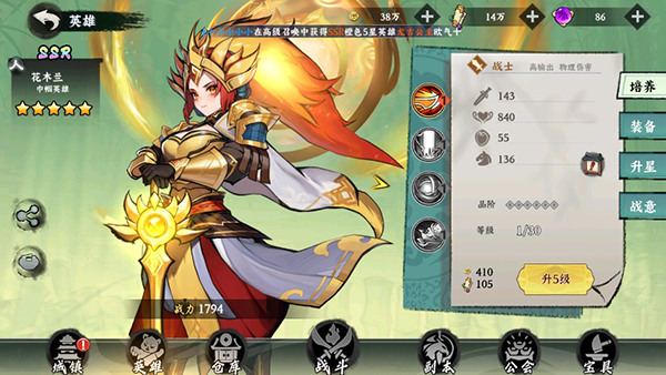 功夫英雄游戏手机版