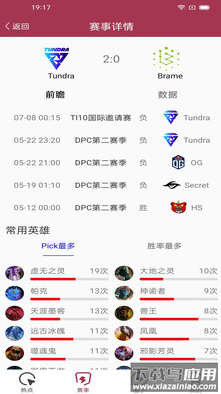 爱游戏app最新版截图4