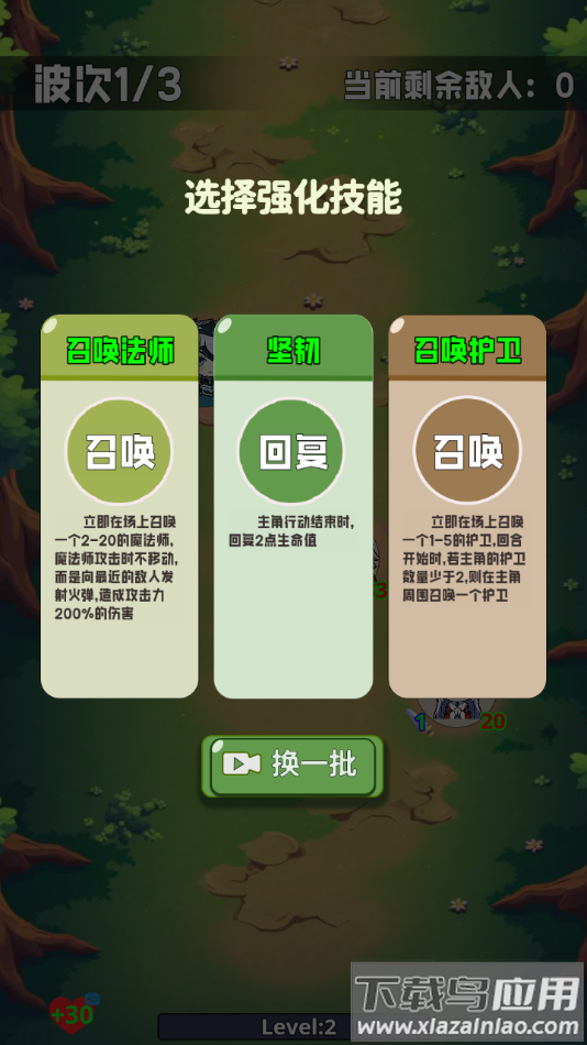 碰碰大师官方版下载最新版截图1