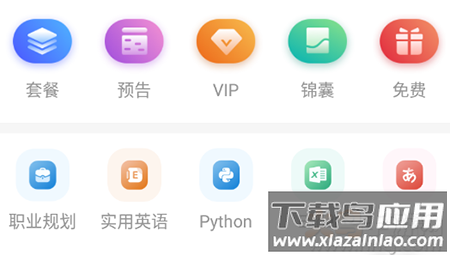 万门好课app免费版