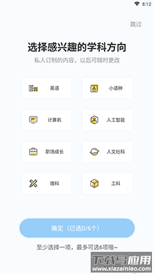 万门好课app免费版最新版截图1