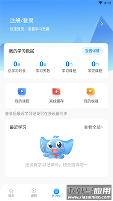 万门好课app免费版最新版截图3