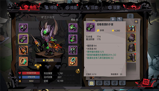 贪婪洞窟2体验服