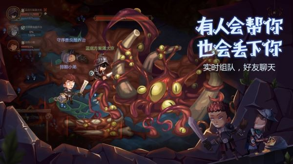 贪婪洞窟2体验服