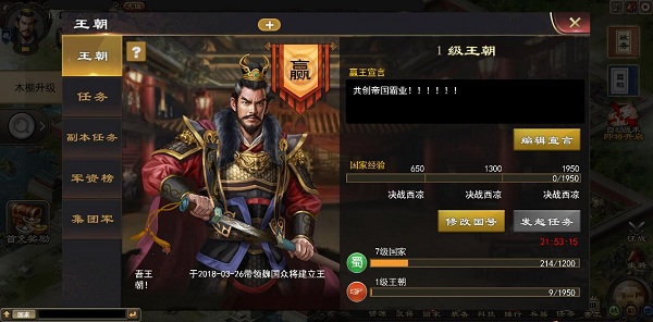 三国一统天下变态版