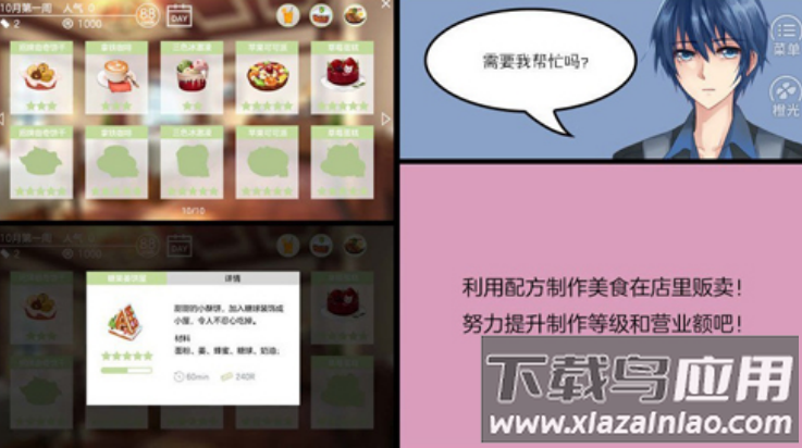 幻境咖啡馆橙光游戏最新版截图1