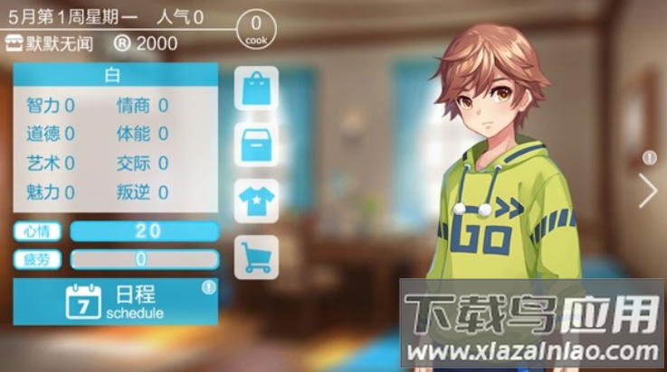 幻境咖啡馆橙光游戏最新版截图3