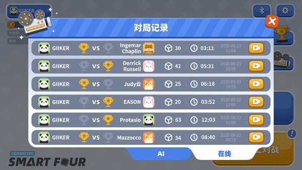 智能四子棋游戏最新版截图3